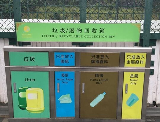 運頭角遊樂場