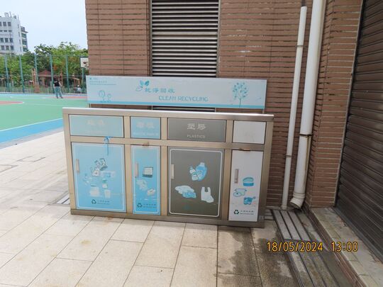 新和里遊樂場