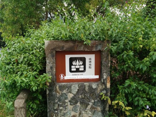 新娘潭路 八仙岭烧烤地点 - PSLB6