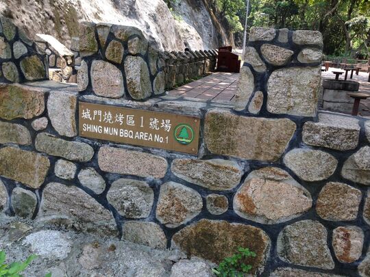 Shing Mun Reservoir, Shing Mun Barbecue Area Site 1