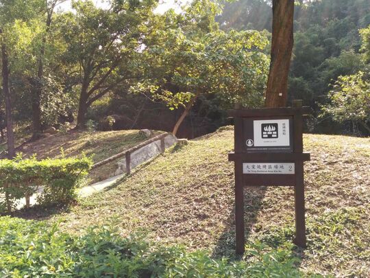 Tai Tong Barbecue Area Site 2, Tai Tong Shan Road