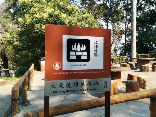 Tai Tong Barbecue Area Site 3, Tai Tong Shan Road