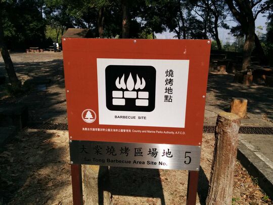 Tai Tong Barbecue Area Site 5, Tai Tong Shan Road