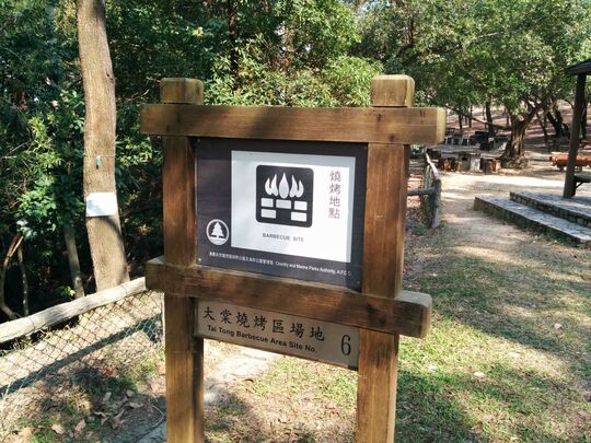 Tai Tong Barbecue Area Site 6, Tai Tong Shan Road