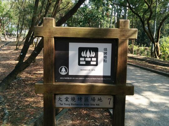 Tai Tong Barbecue Area Site 7, Tai Tong Shan Road