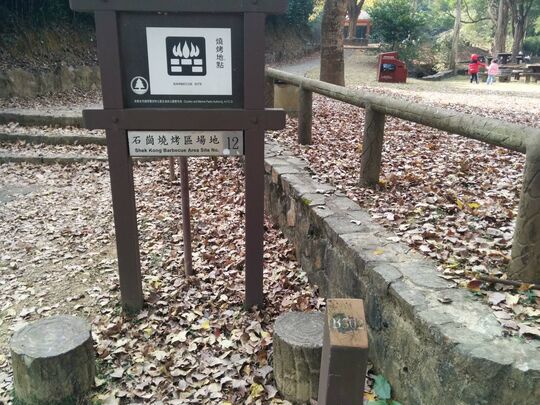 Shek Kong Barbecue Area Site No. 12, Pat Heung Catch Water Road