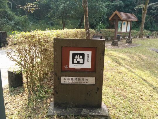 Shek Kong Barbecue Area Site No. 1, Pat Heung Catch Water Road