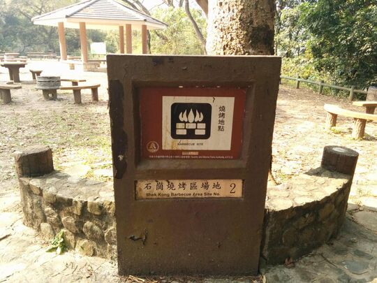Shek Kong Barbecue Area Site No. 2, Pat Heung Catch Water Road