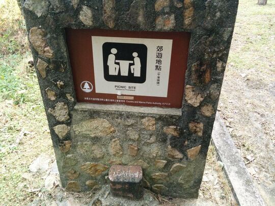 Picnic Site 408, Pat Heung Catch Water Road (Tsing Tam)