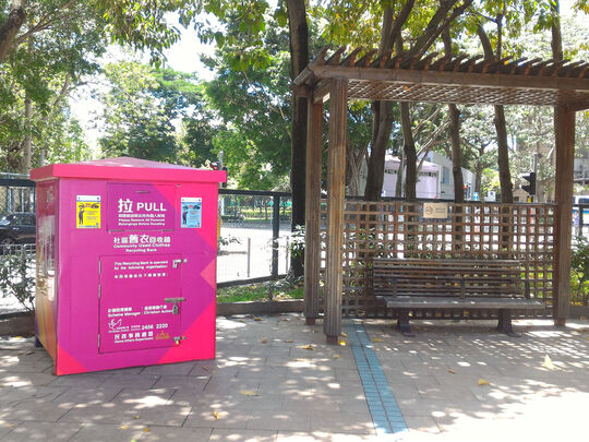 賈炳達道公園