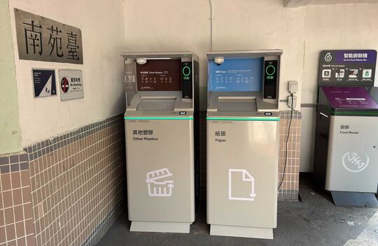 西環邨