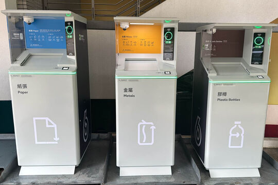 香港恒生大学